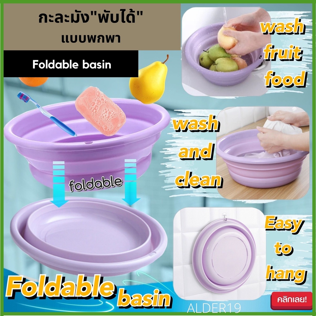 foldable-basin-กะละมังพับได้-แบบพกพา-กะละมังอเนกประสงค์-ล้างผัก-ซักผ้า-ใส่ของ-ล้างผลไม้-พับได้-ถัง-ใส่น้ำ-ถังน้ำ-พลาสติก