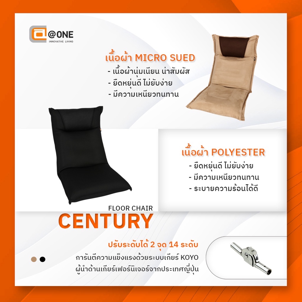 ส่งฟรี-one-เก้าอี้นั่งพื้นญี่ปุ่น-รุ่น-century-พนักพิงเอนได้-2-จุด-14-ระดับ-56x68-119x69-cm