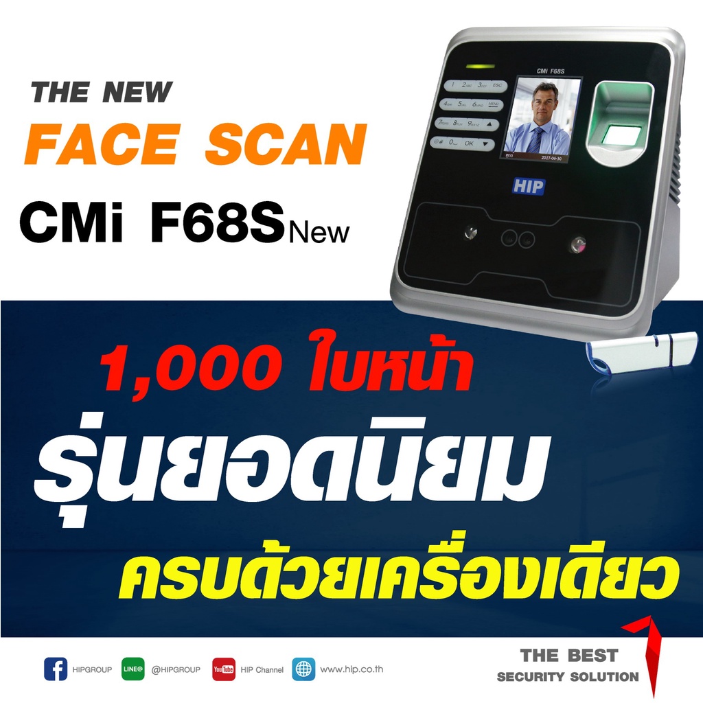 hip-เครื่องสแกนใบหน้า-ลายนิ้วมือ-การ์ด-cmi-f68s-1-000-ใบหน้า-รุ่นใหม่ล่าสุด