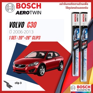 ใบปัดน้ำฝน BOSCH AEROTWIN PLUS คู่หน้า 20+26 Push3 Arm สำหรับ VOLVO C30 year 2006-2013