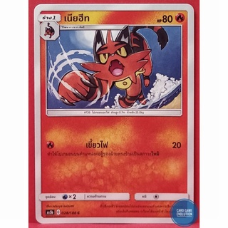 [ของแท้] เนียฮีท C 028/186 การ์ดโปเกมอนภาษาไทย [Pokémon Trading Card Game]