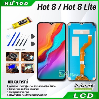 หน้าจอ LCD Infinix Hot 8/Hot 8 Lite งานแท้ Display จอ + ทัช  อะไหล่มือถือ จอinfinix Hot8/Hot8Lite