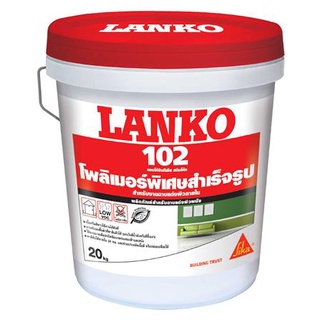 Dee-Double  โพลิเมอร์พิเศษฉาบบาง LANKO 102 20 กก. สีขาว  น้ำยาประสาน  น้ำยากันรั่วซึม อุดรอยแตกร้าว กันรั่วซึม