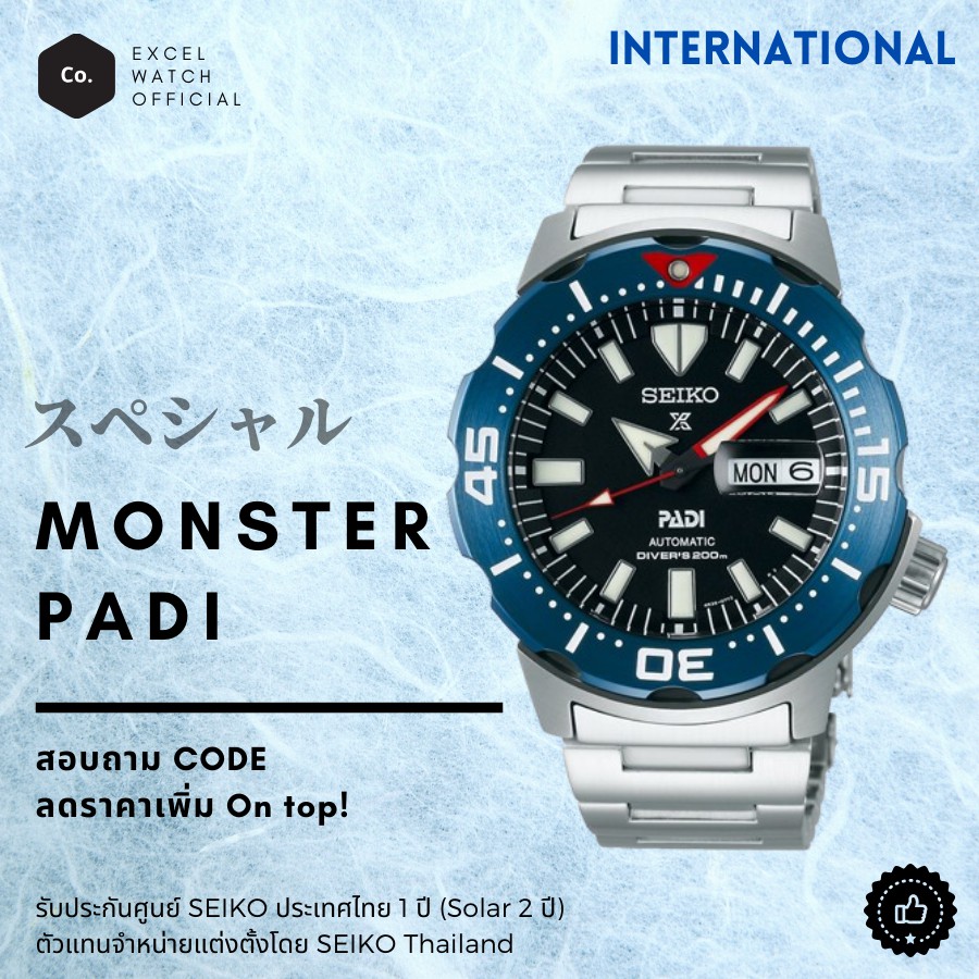 SEIKO Monster PADI Special Edition SPRE27K Shopee Thailand