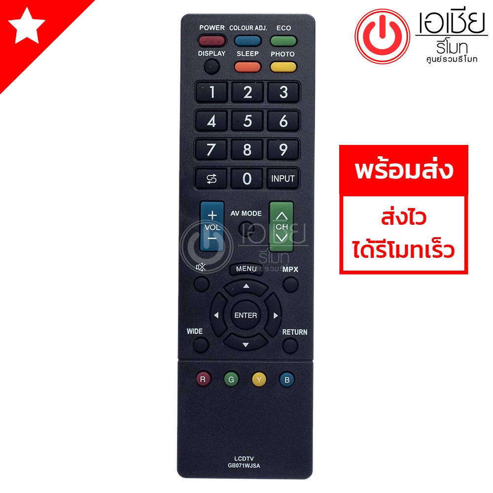 รีโมททีวี-ชาร์ป-sharp-รุ่น-gb071wjsa