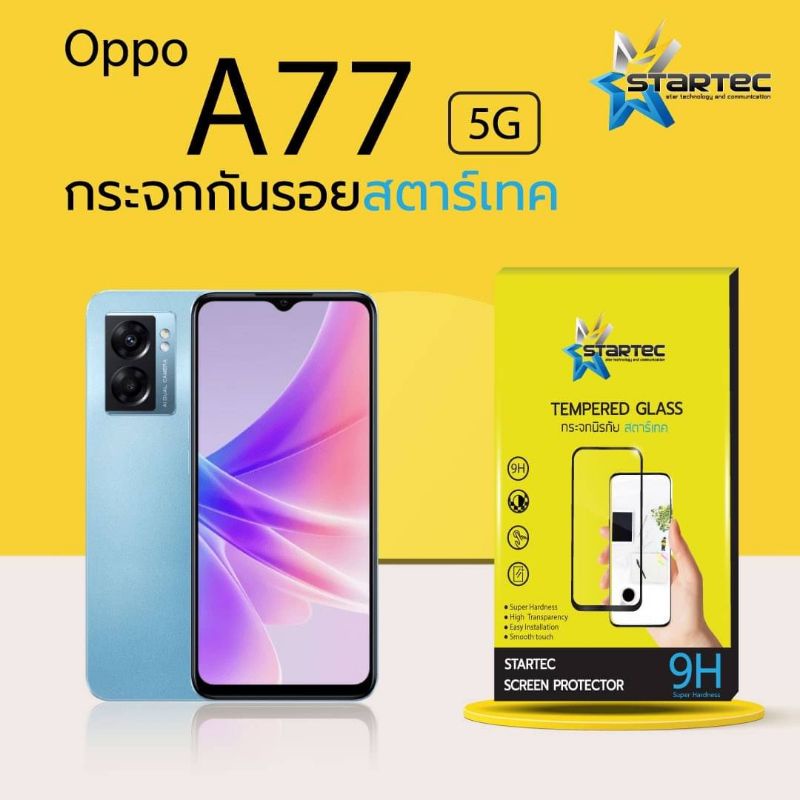 ฟิล์มกระจกนิรภัยเต็มจอ-oppo-a77-5gยี่ห้อ-startec-คุณภาพดี-ใสเสมือนจริง-ทัชลื่น-แข็งแกร่ง-ปกป้องหน้าจอได้ดี