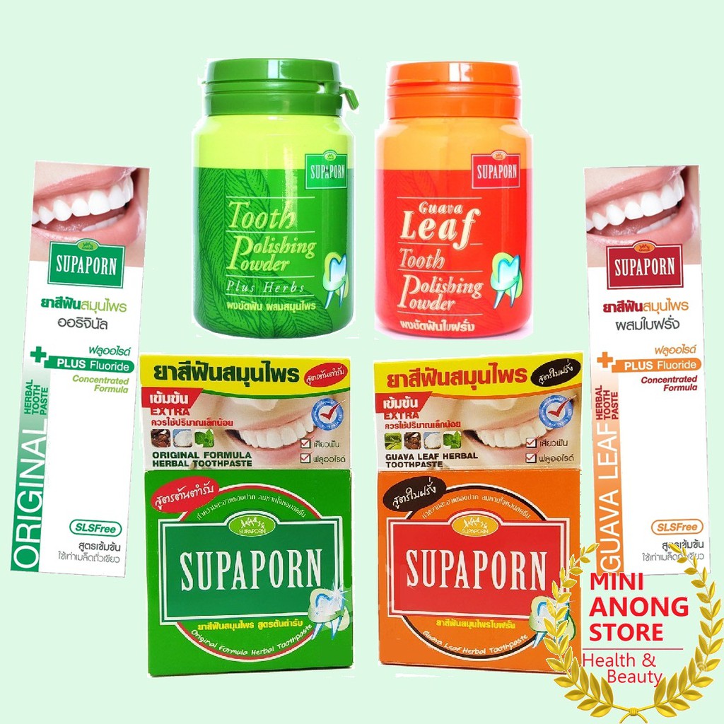 ยาสีฟัน สมุนไพร สุภาภรณ์ ใบฝรั่ง ผงขัดฟัน Supaporn Herbal Tooth