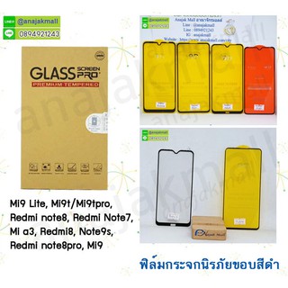 ฟิล์มกระจกนิรภัย xiaomi note9s redmi8 note8 mi9 lite a3 mi9t note7 note8 pro mi9 ขอบสีดำ พร้อมส่งในไทย