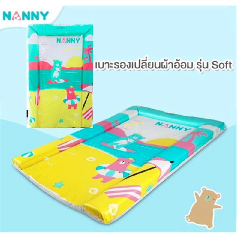 nanny-เบาะรองเปลี่ยนผ้าอ้อม-รุ่น-soft