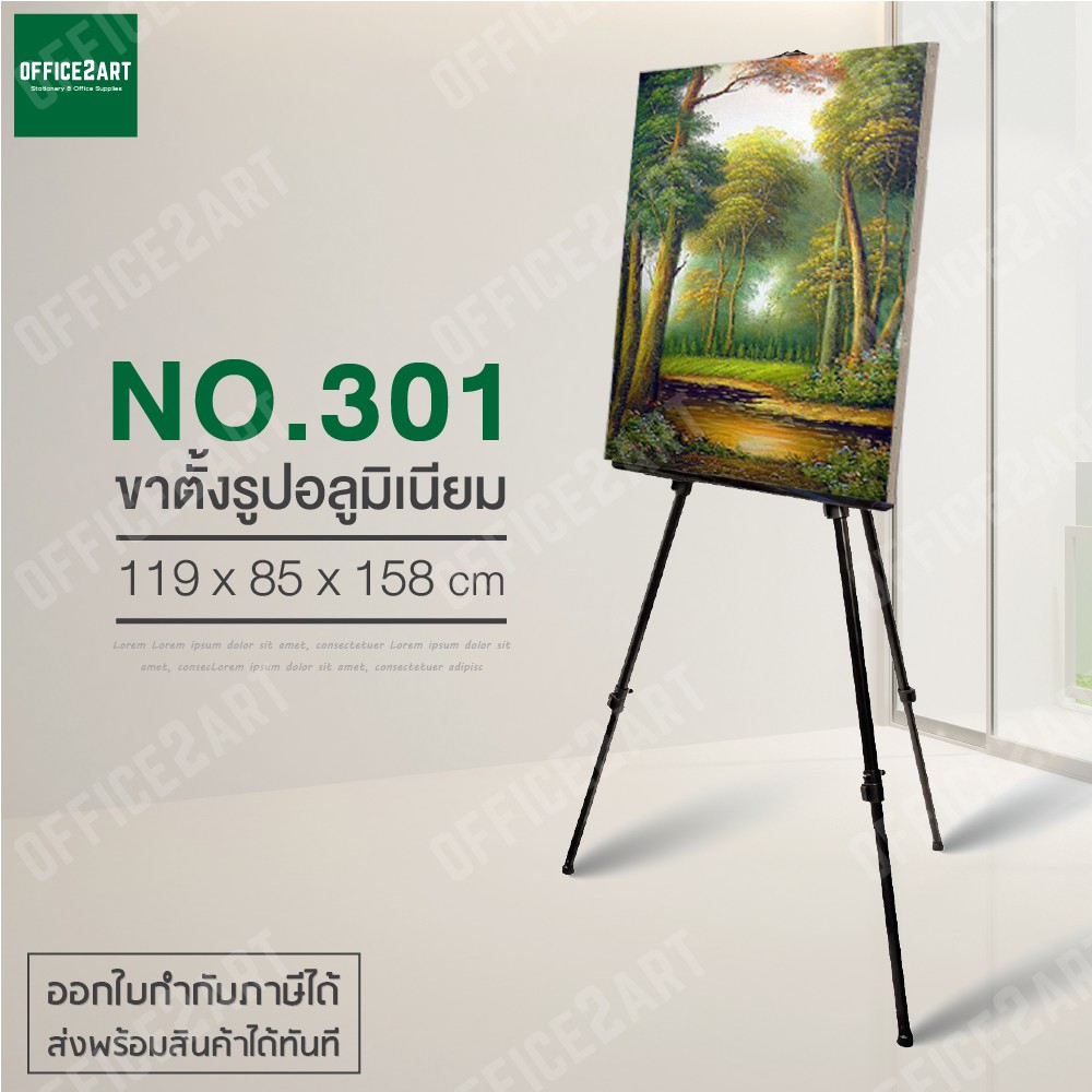 รูปภาพของขาตั้ง ขาตั้งรูป ขาตั้งเหล็ก ขาตั้งป้าย สีดำ No. 301 / 3201 ขาตั้งป้ายโฆษณา ขาตั้งวาดรูป ขาตั้งภาพ พร้อมกระเป๋าสะพายลองเช็คราคา