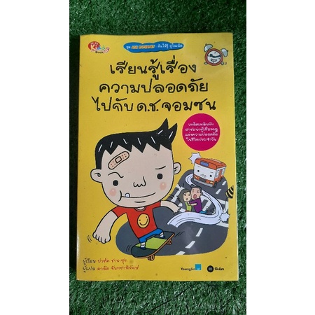 หนังสือชุด-ask-internet-ค้นให้รู้-ดูในเน็ต-มือสอง