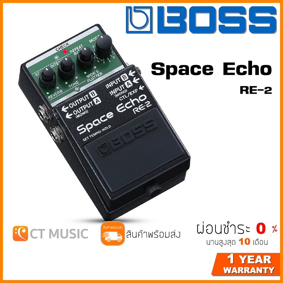 boss-re-2-space-echo-เอฟเฟคกีตาร์