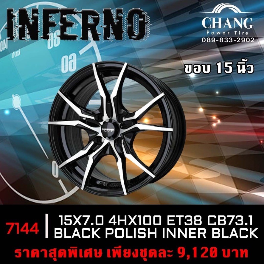 ล้อแม็กใหม่-inferno-รุ่น7144-ขอบ-15-นิ้ว-4รู100-15x7-0-black-polish-inner-black-จำนวน1ชุด-4วง