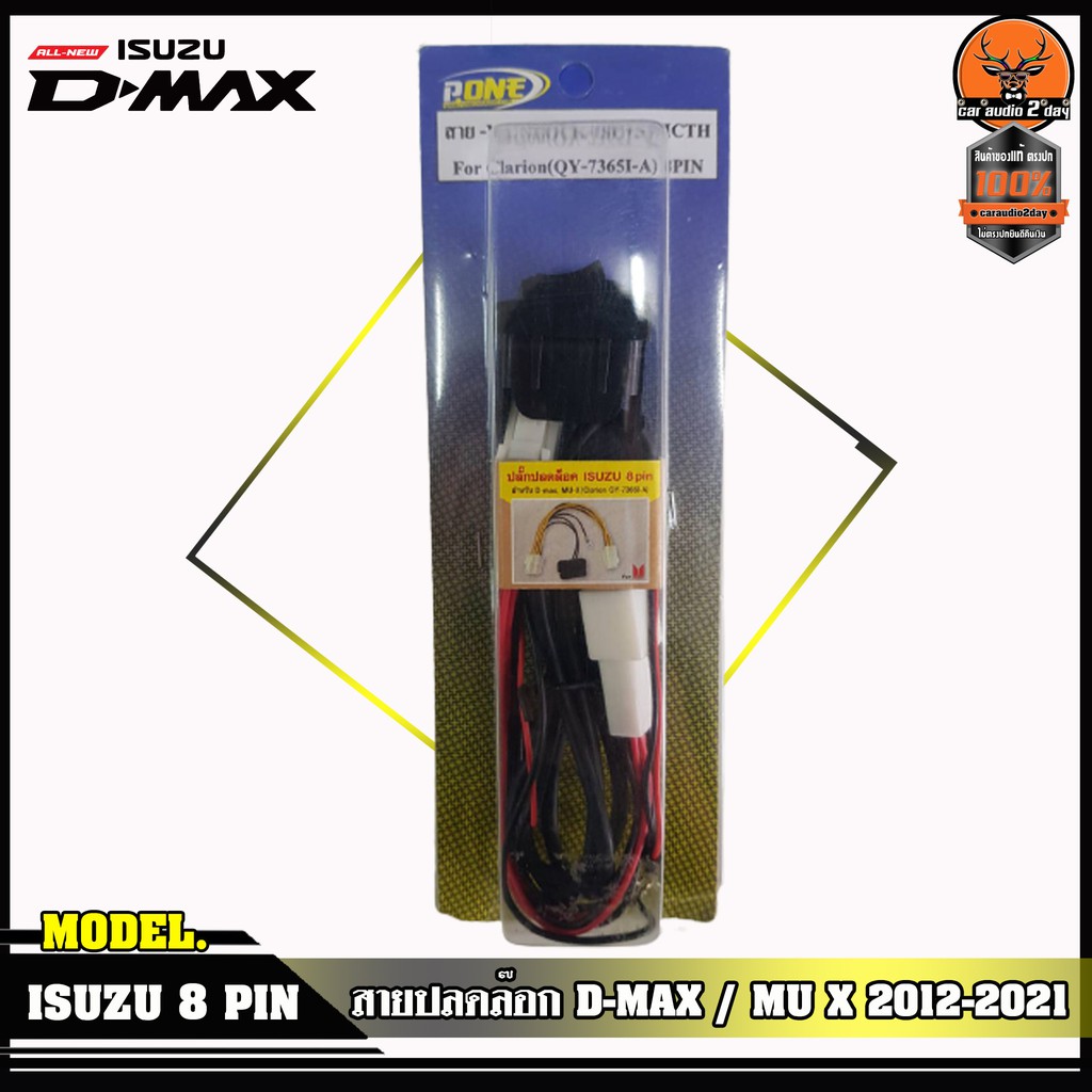 สายปลดล็อคหน้าจอ-d-max-mu-x-สายปลดล็อคหน้าจอ-สวิตช์speed-senser-รถวิ่งแล้วดูภาพได้-จอไม่ดับ-จอไม่ฟ้า