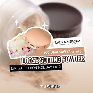 จัดโปร 10ชุดเท่านั้น Laura Mercier Translucent Loose Setting Powder 29กรัม