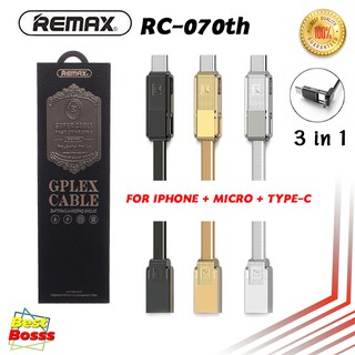 สายชาร์จ REMAX ของแท้ 100% รุ่น RC-070th 3IN1 ยาว 1เมตร2.1A ชาร์จเร็ว สำหรับชาร์จ IPHONE/MICRO USB/TYPE-C  bestbosss