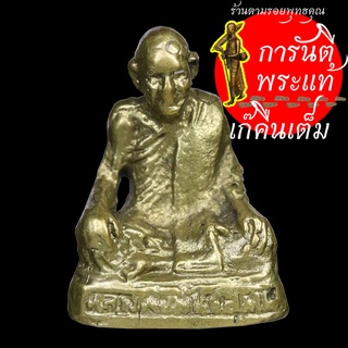 รูปเหมือนโบราณ หลวงพ่อพันธ์ สุมโน