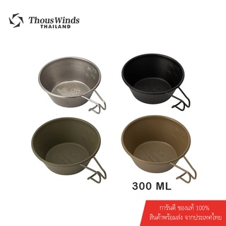 Thous Winds Stainless Steel Shera Bowl 300ml