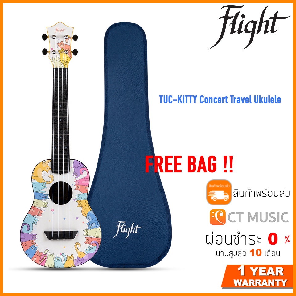 อูคูเลเล่-flight-tuc-kitty-concert-travel-ukulele