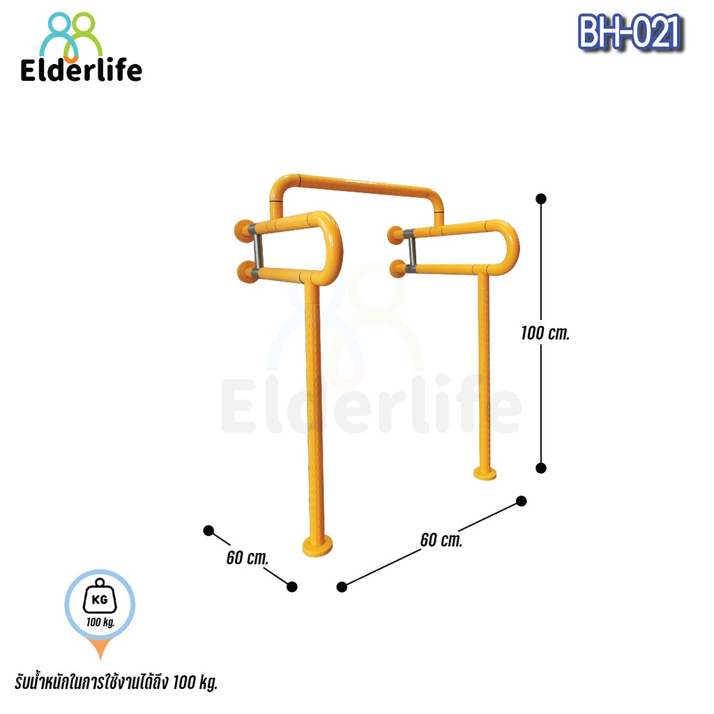 elderlife-ราวจับกันลื่น-ราวทรงตัว-ราวพยุง-ตัว2p-สแตนเลส-หุ้มพลาสติก-สีส้ม-รุ่น-bh-021