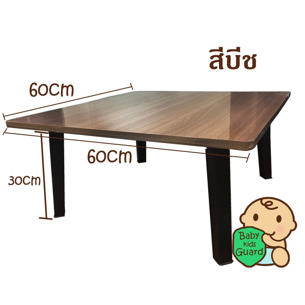 โต๊ะญี่ปุ่น-พับได้-แบบนั่งพื้น-สีบีช