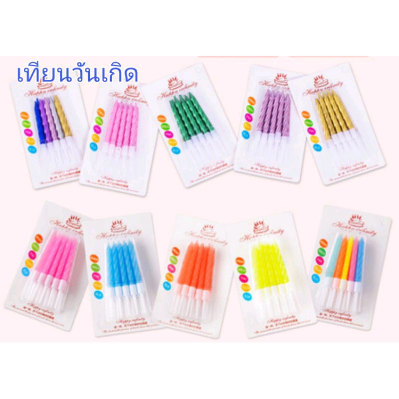 ราคาและรีวิวเทียนสั้นวันเกิด สีธรรมดา และสีมุก