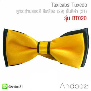 Taxicabs Tuxedo - หูกระต่ายสองสี สีเหลือง (29) พื้นสีดำ (21) (BT020)