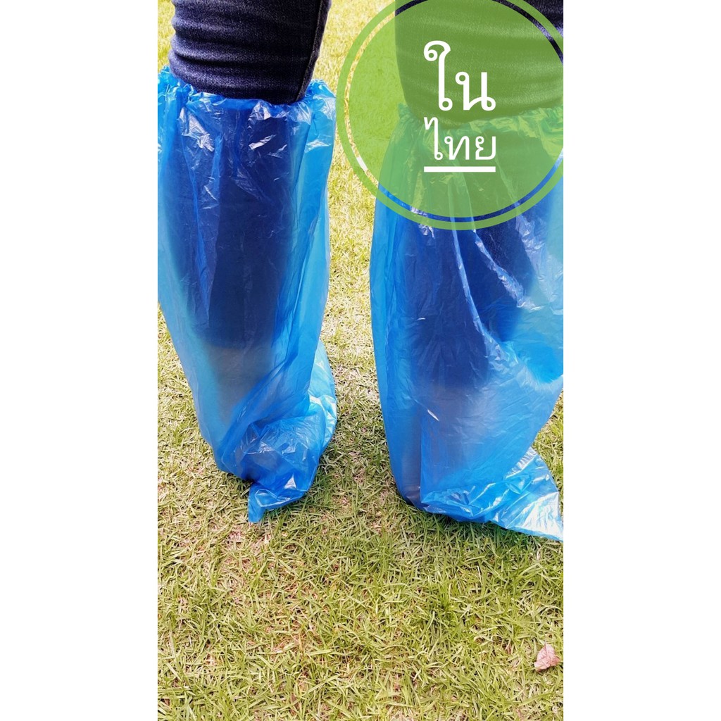 ถุงเท้ายาวสวมขาพลาสติก-กันเปียก-กันฝน-leg-cove-ถุงคลุมเท้ากันน้ำ-leg-cover-กันฝน-ถุงคลุมเท้าพลาสติก
