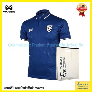 WARRIX เสื้อทีมชาติไทย 2022 ใหม่ล่าสุด (ลิขสิทธิ์แท้) Replica Version ชุดแข่งขันสำหรับแฟนบอล Thailand National