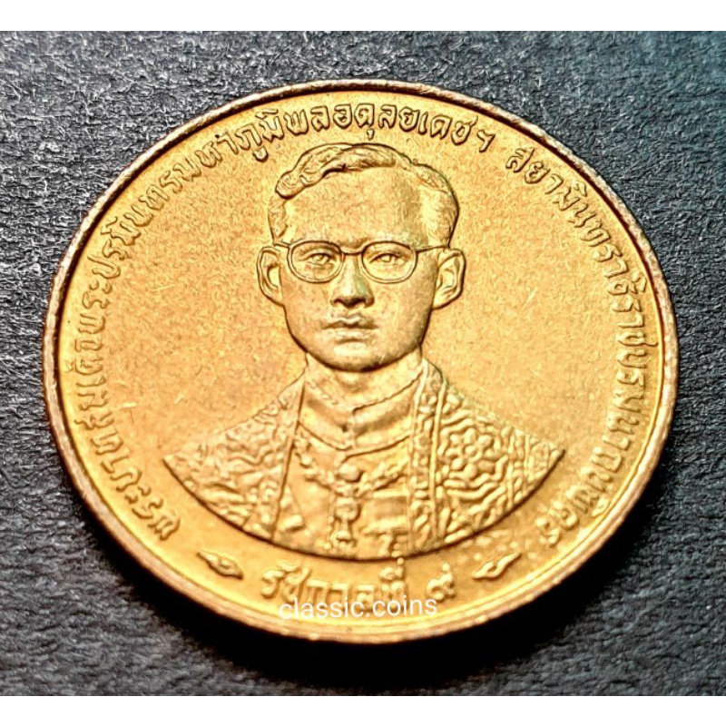เหรียญ-50-สตางค์-ฉลองสิริราชสมบัติ-ครบ-5-รอบ-กาญจนาภิเษก-9-มิถุนายน-2539-ไม่ผ่านใช้-เนื้อทองเหลือง