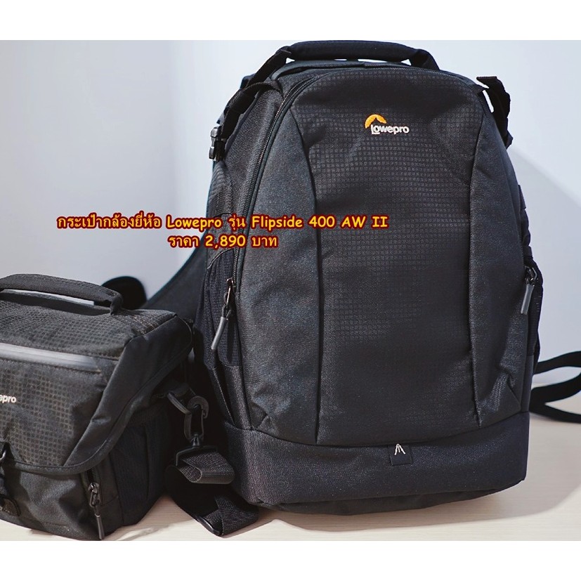 กระเป๋ากล้องเป้-lowepro-flipside-รุ่น-400-aw-ii-กระเป๋ากล้องสะพายหลัง-มือ1