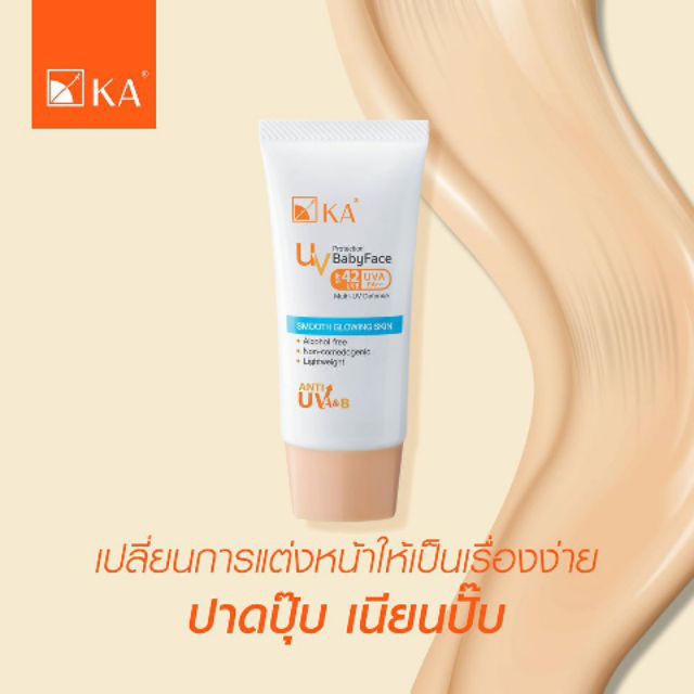 ครีมกันแดดทาหน้า-ครีมกันแดดหน้าเด็ก-ka-uv-protection-babyface-spf42-pa-สีเนื้อ-15-กรัม-ครีมกันแดดขายดี