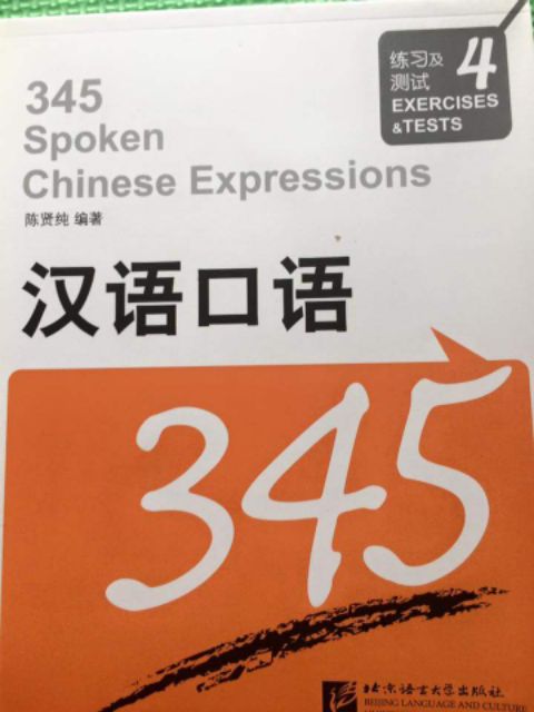 345-spoken-chinese-expression-345-ภาษาจีน-ของแท้-100