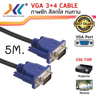 สายต่อจอ VGA Monitor สายต่อจอคอมพิวเตอร์ VGA Male To Male 15 pin 5 เมตรVGA5055