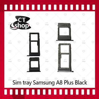 สำหรับ Samsung A8 Plus/A730 อะไหล่ถาดซิม ถาดใส่ซิม Sim Tray (ได้1ชิ้นค่ะ) อะไหล่มือถือ คุณภาพดี CT Shop