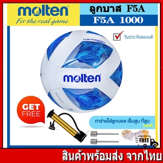 ภาพหน้าปกสินค้าลูกฟุตบอล Molten  ลูกฟุตบอล ลูกบอล มาตรฐานเบอร์ 5 Soccer Ball มาตรฐาน หนัง PU นิ่ม มันวาว ทำความสะอาดง่าย ฟุตบอล ที่เกี่ยวข้อง