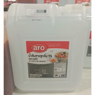 เอโร่ น้ำส้มสายชูกลั่น5% 10ลิตร ARO VINEGAR 10L