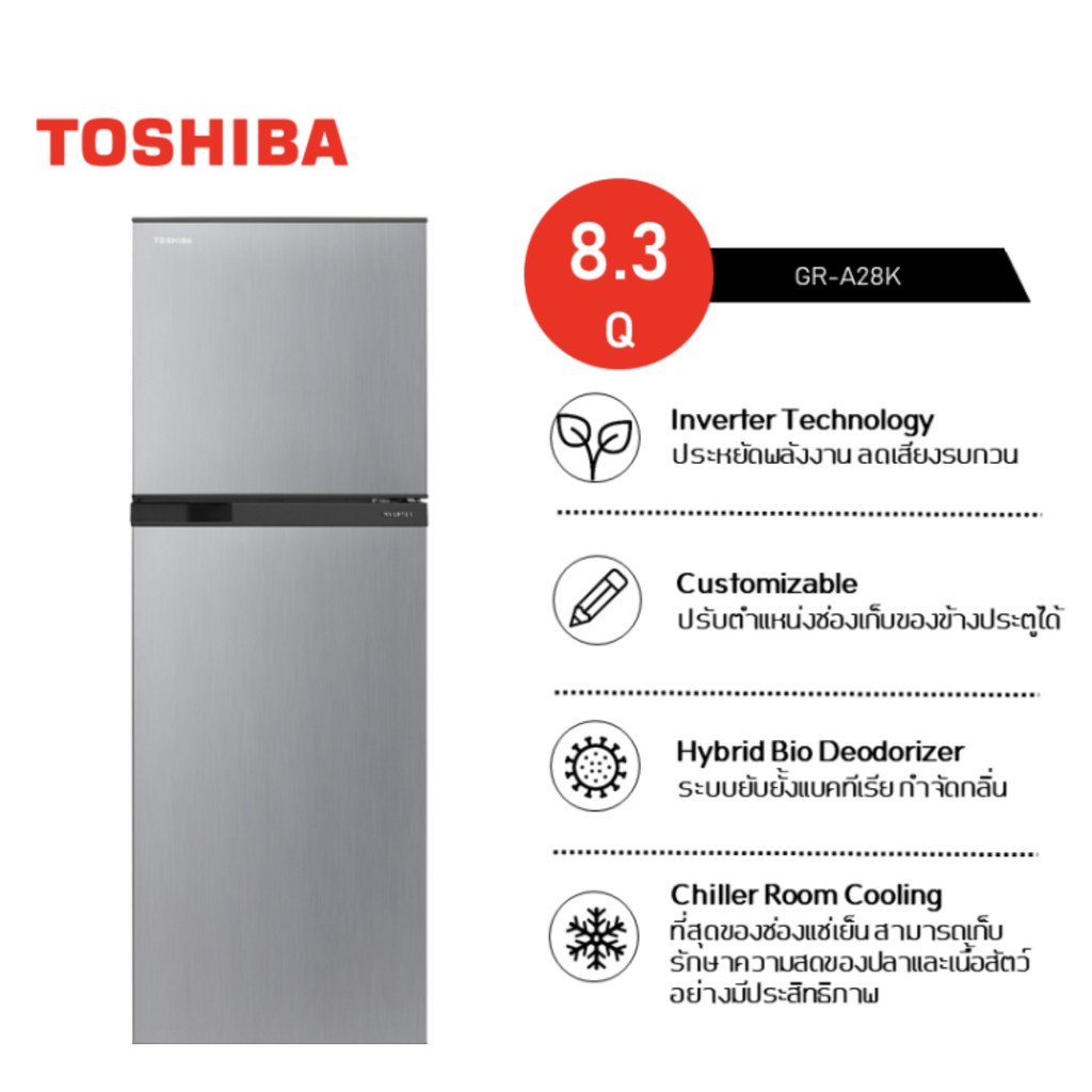 toshiba-ตู้เย็น-2-ประตู-ระบบ-inverter-ความจุ-8-2-คิว-รุ่น-gr-a28kp