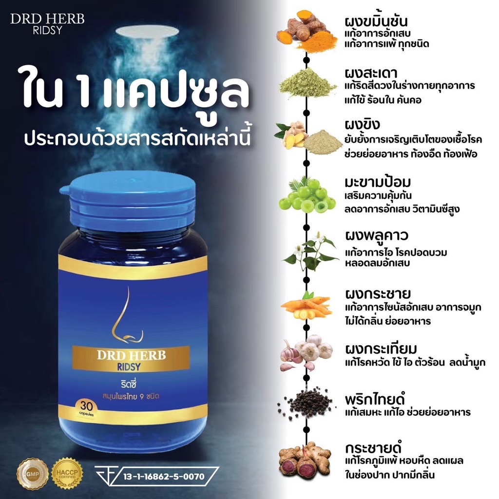 ส่งฟรี-เซ็ทขายดี-3-แถมดม-1-drdherb-ดีอาร์ดีเฮิร์บ-ภูมิแพ้-ไซนัส-หอบหืด-สมุนไพร-9-ชนิด-ช่วยเรื่องภูมิแพ้-หอบหืด-ดวงจมูก