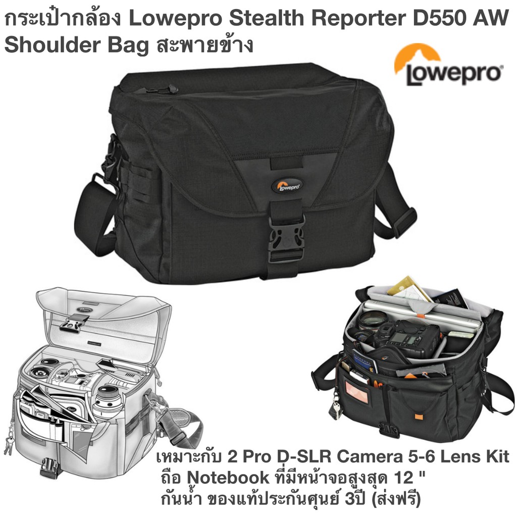 กระเป๋ากล้อง-lowepro-stealth-reporter-d550-aw-shoulder-bag-สะพายข้าง-เหมาะกับ-2-pro-d-slr-camera-5-6-lens-kit