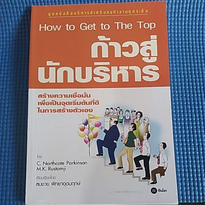 ก้าวสู่นักบริการ-หนังสือมือสอง