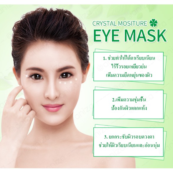 พร้อมส่ง-ของแท้-มาส์กใต้ตา-คอลลาเจน-ช่วยให้ดวงตาสดใส-ยกกระชับ-ไร้ริ้วรอยเหี่ยวย่น-ลดรอยดำ