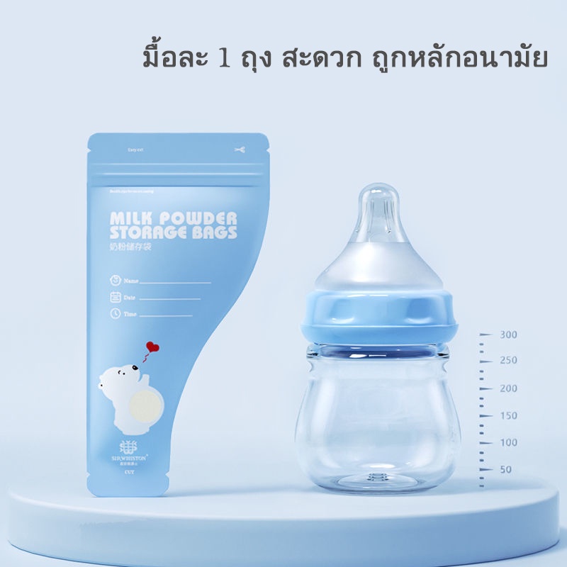 พร้อมส่ง-ถุงแบ่งนมผง-30ใบ-กล่อง-ยับยั้งแบคทีเรีย-แบบพกพา-ถุงเก็บนมผงแบบใช้แล้วทิ้ง-ง่ายต่อการพกพา