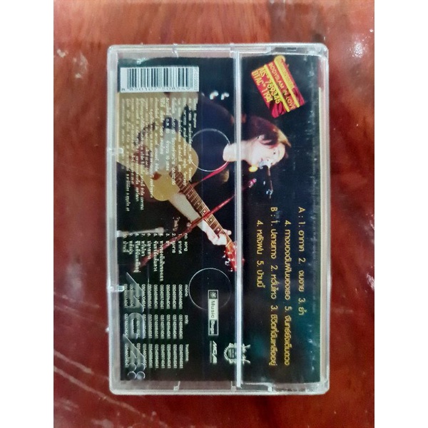 cassette-body-slamชุด-inlove1-ปั้มแรก-เทปมือ2