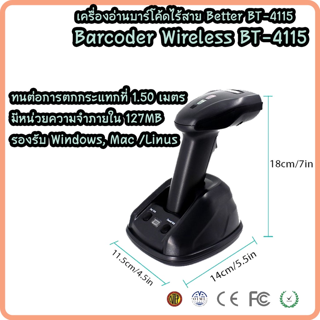 เครื่องอ่านบาร์โค้ด-เครื่องสแกนบาร์โค้ด-barcode-scanner-1d-ไร้สาย-bluetooth-port-usb-ระยะไกล-300-เมตร