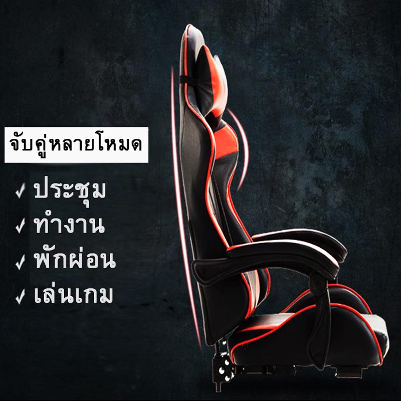 เก้าอี้เล่นเกม-gamingchair-เก้าอี้สำนักงานปรับระดับความสูงได้