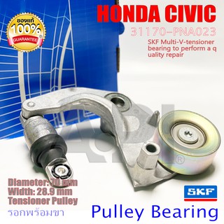 SKF ชุดตั้งลูกลอกสายพานหน้าเครื่อง Honda Civic 2006 พร้อมขา CIVIC ปี 2006-2009 แท้ห้างHONDA ยี่ห้อรถ HONDA