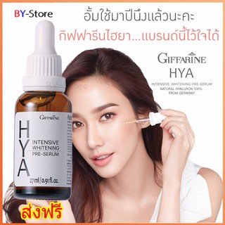 ส่งฟรี👉มีโปร👉HYA เซรั่มไฮยา ซีรั่มไฮยา เซรั่มคุณอั้ม โฆษณาอั้ม โฆษณาคุณอั้ม Giffarine Hya Intensive Whitening Pre-Serum