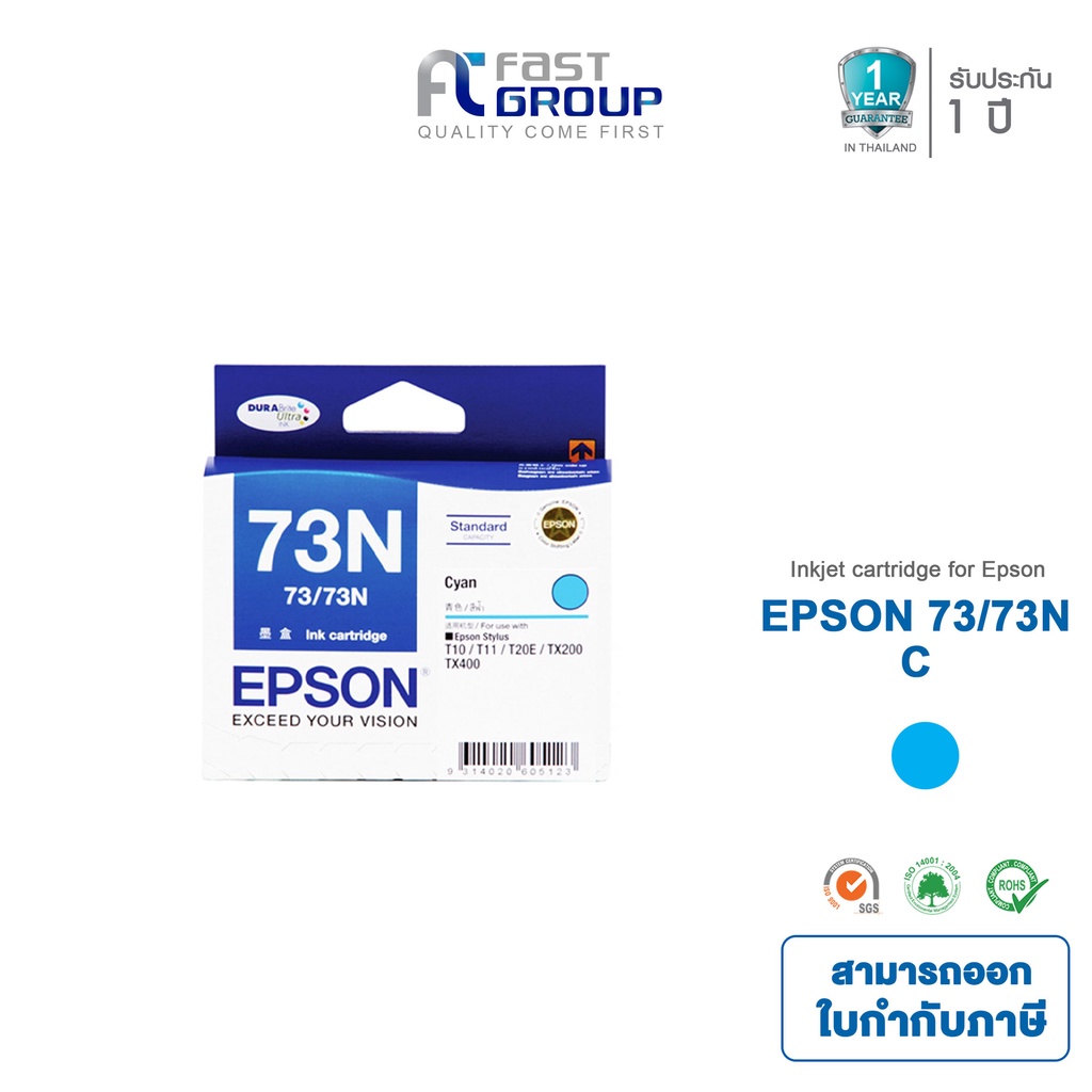 จัดส่งฟรี-หมึกเเท้-original-epson-73n-for-c79-90-110-cx3900-5500-5900-6900f-7300-8300-9300f-t10-11-13-20e-tx100-101