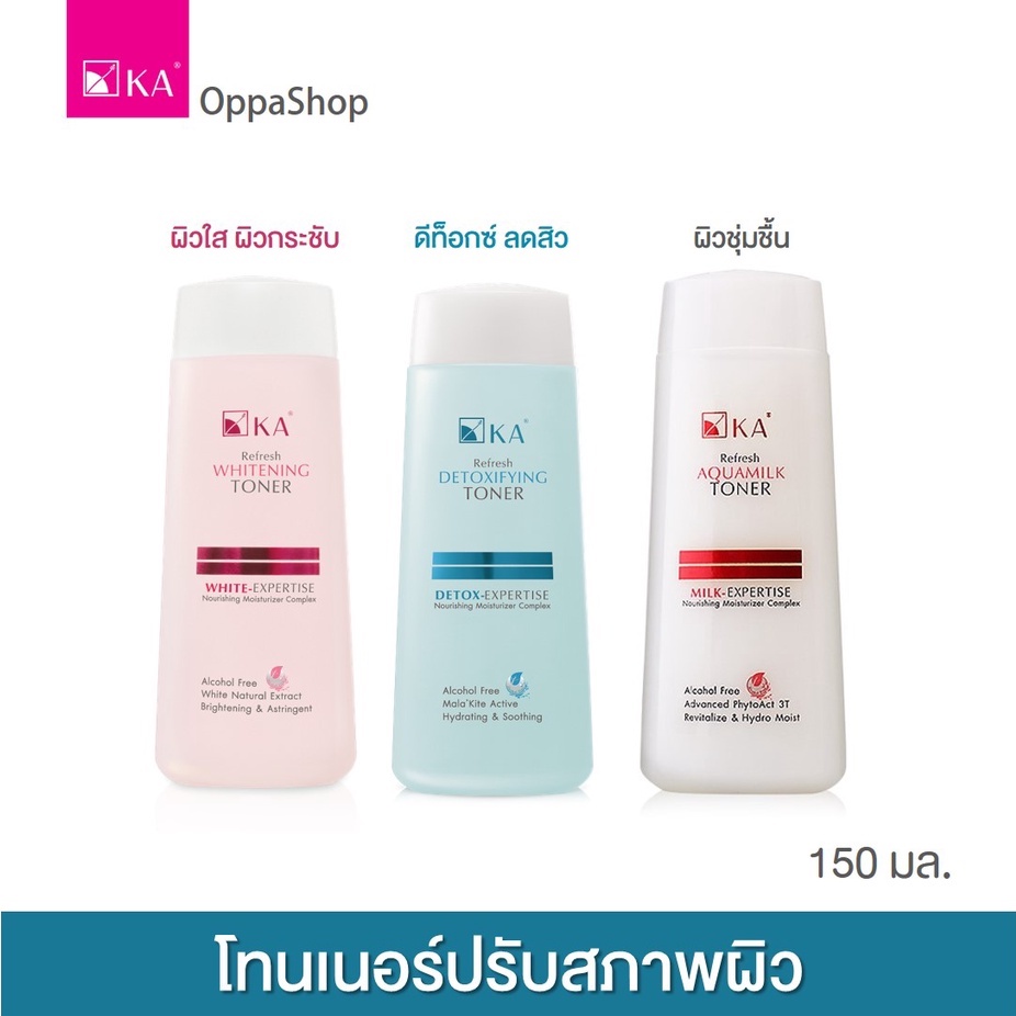 โทนเนอร์ปรับผิวก่อนบำรุง-ka-refresh-whitening-toner-3-สูตร-150-มล